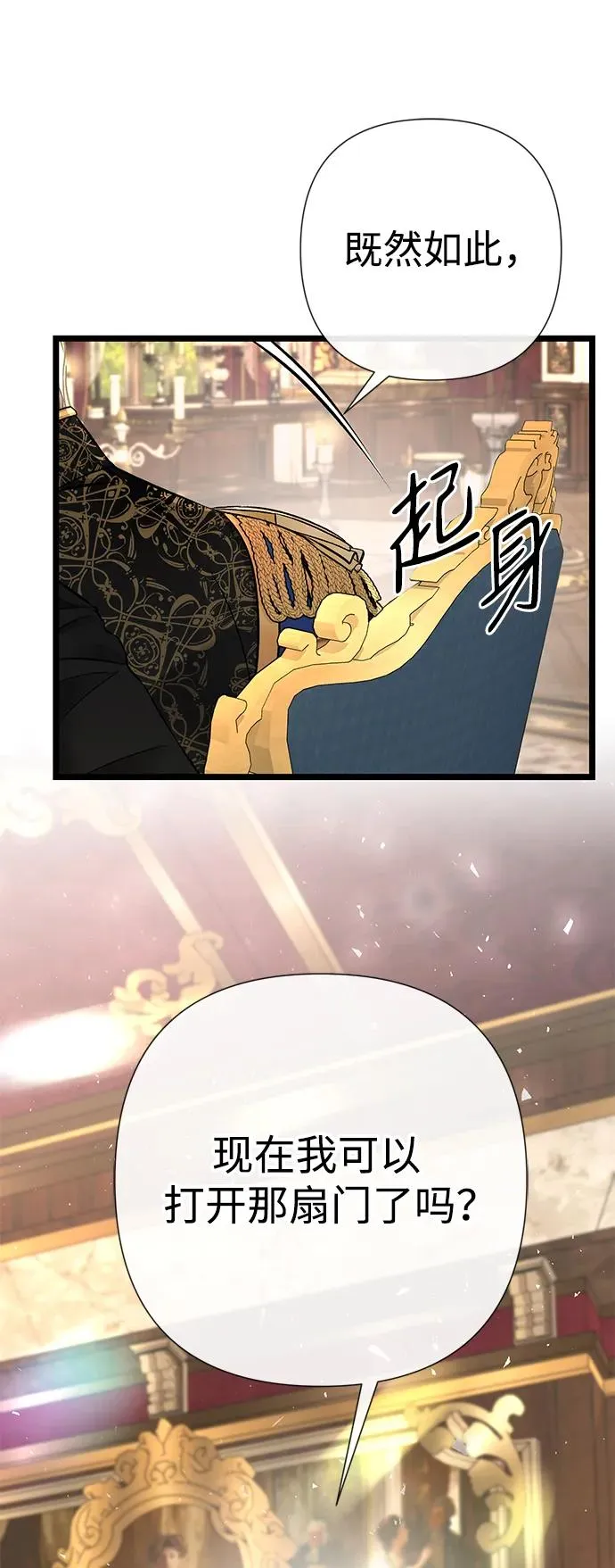 [第45话] 勒森的疯狗 第67页