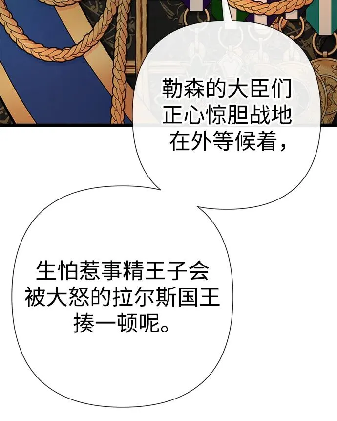 [第45话] 勒森的疯狗 第70页