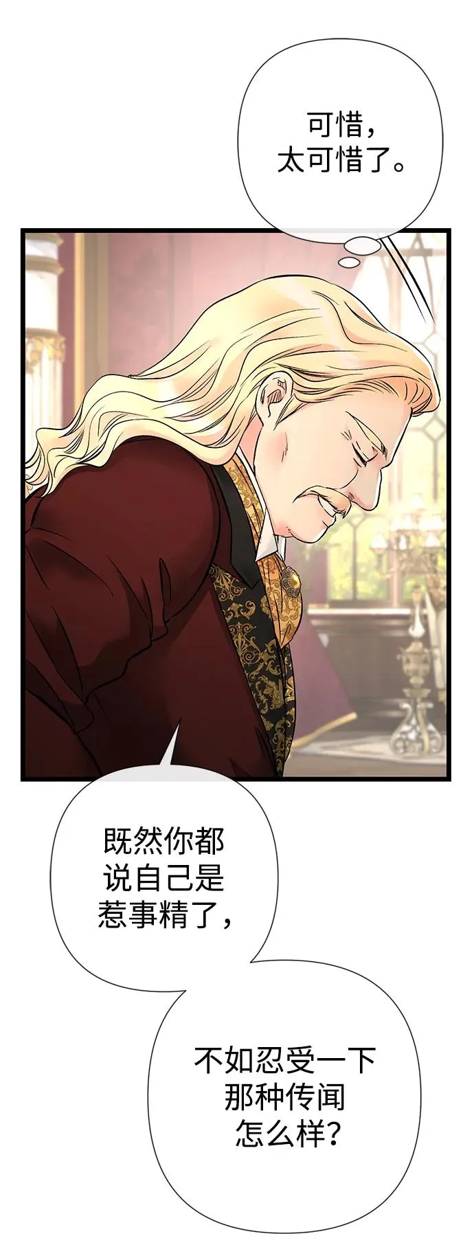 [第45话] 勒森的疯狗 第71页