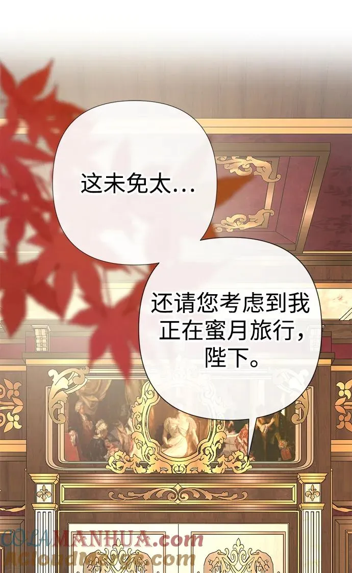 [第45话] 勒森的疯狗 第73页