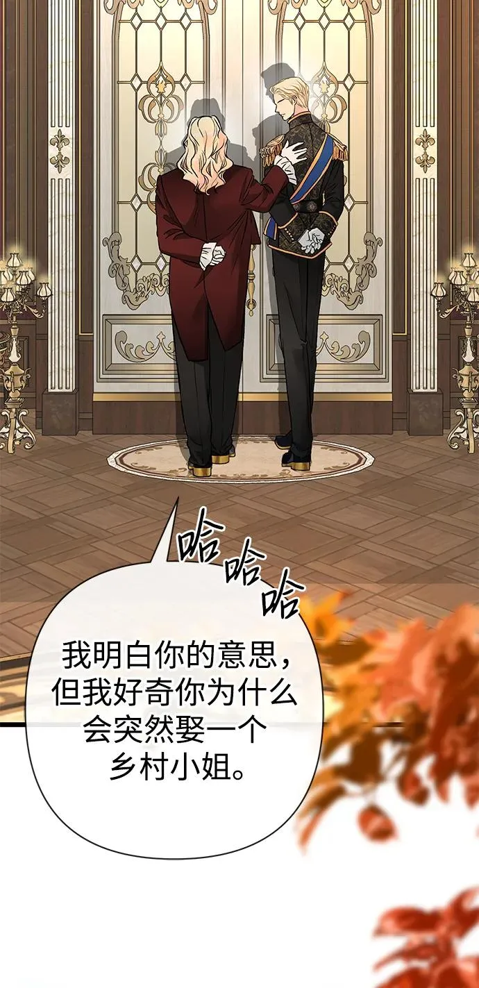 [第45话] 勒森的疯狗 第74页