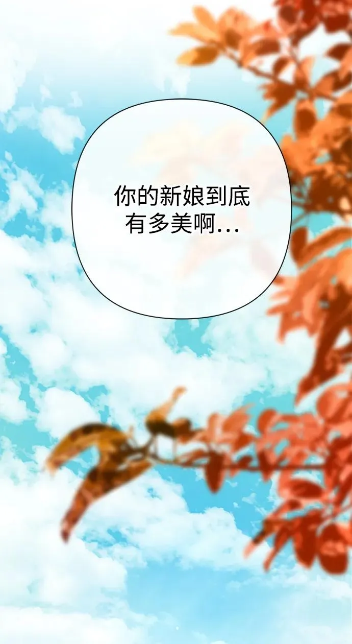 [第45话] 勒森的疯狗 第75页