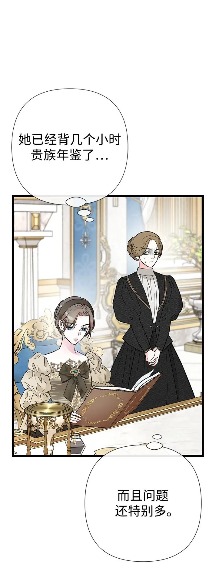 [第45话] 勒森的疯狗 第78页
