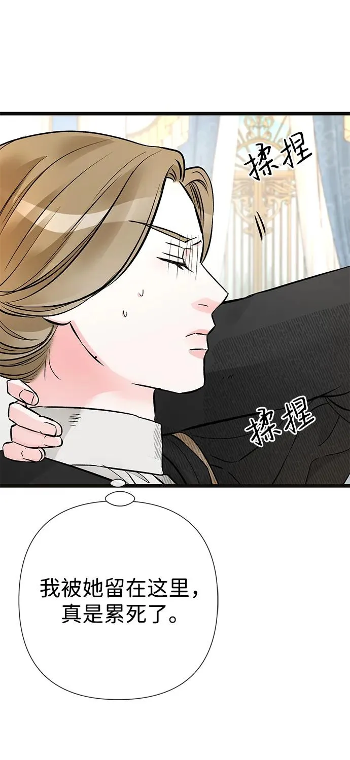 [第45话] 勒森的疯狗 第79页