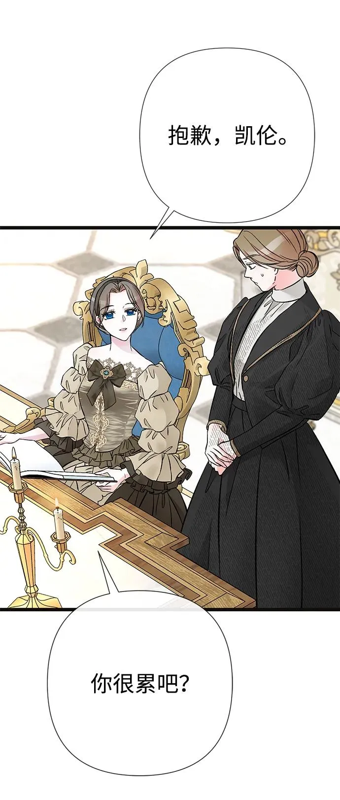 [第45话] 勒森的疯狗 第80页