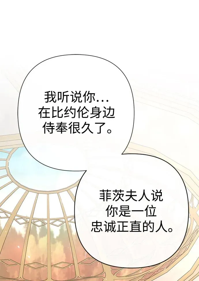 [第45话] 勒森的疯狗 第83页