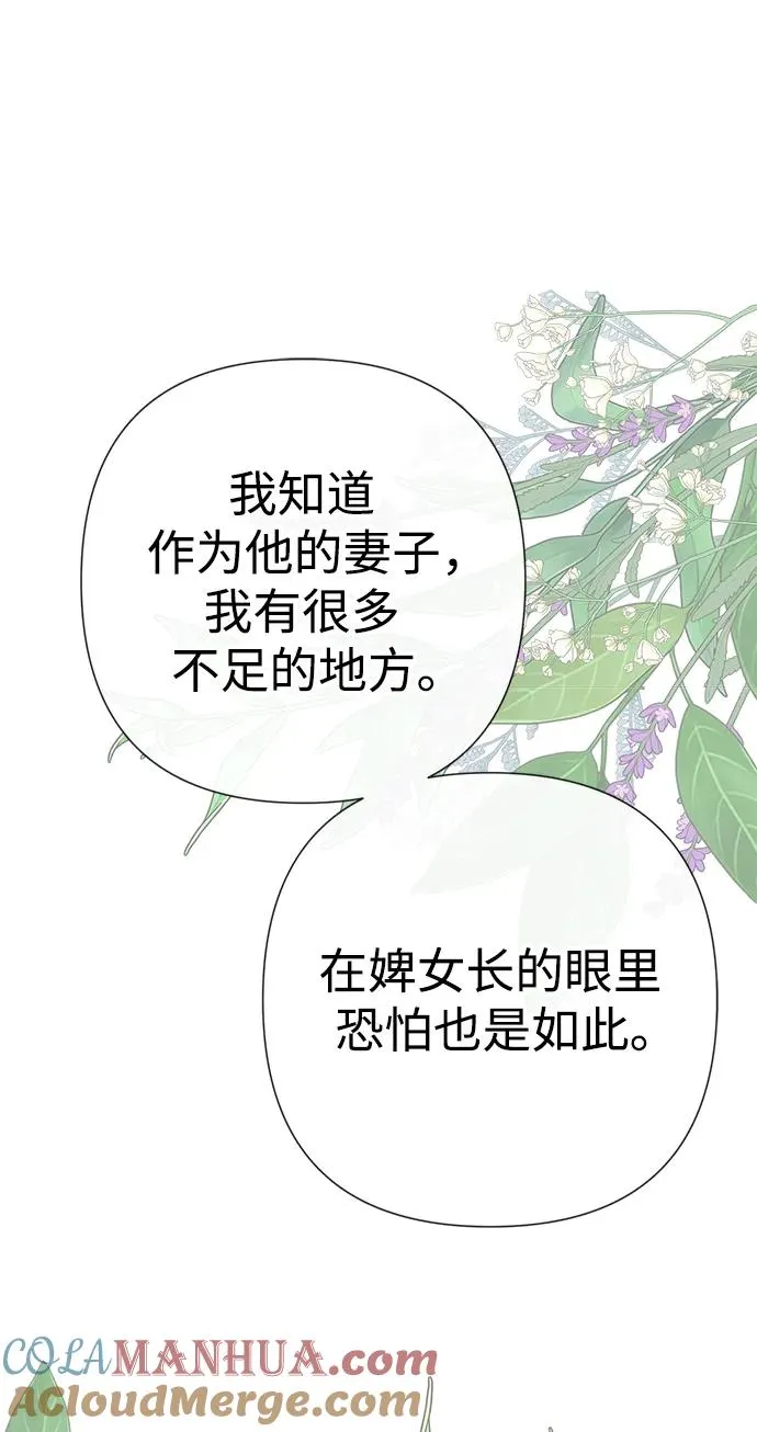 [第45话] 勒森的疯狗 第89页