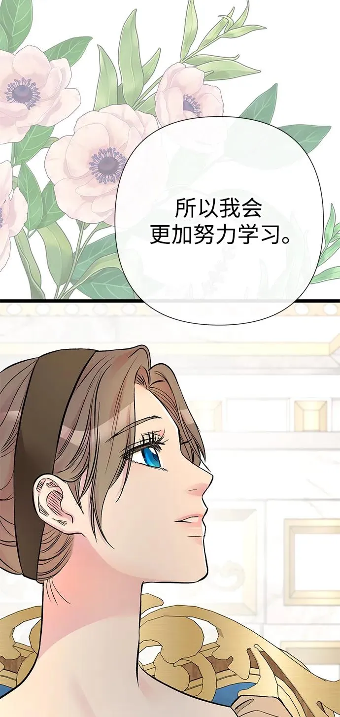 [第45话] 勒森的疯狗 第90页