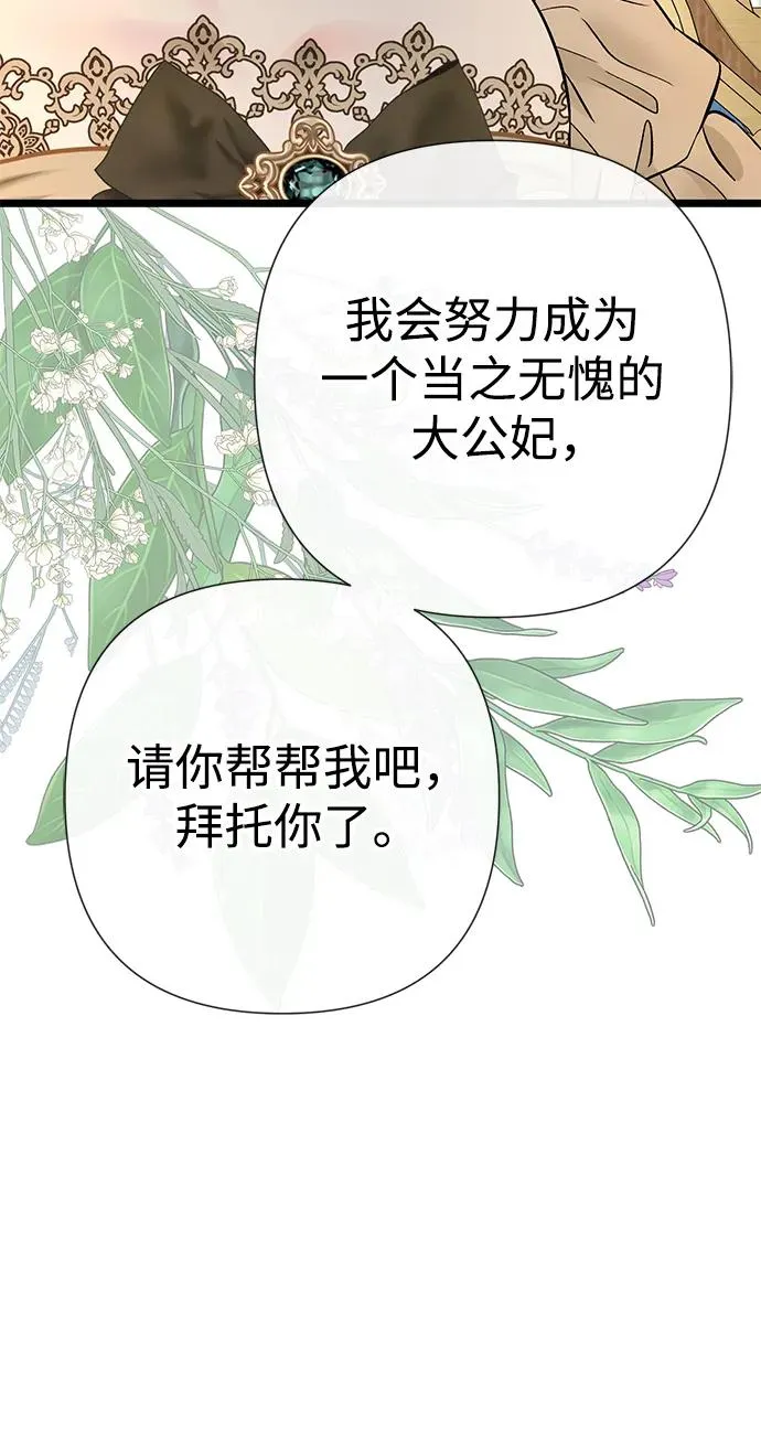 [第45话] 勒森的疯狗 第91页