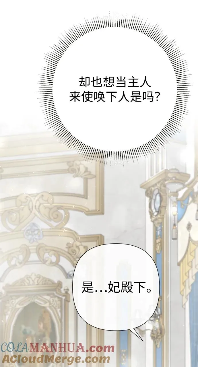 [第45话] 勒森的疯狗 第93页