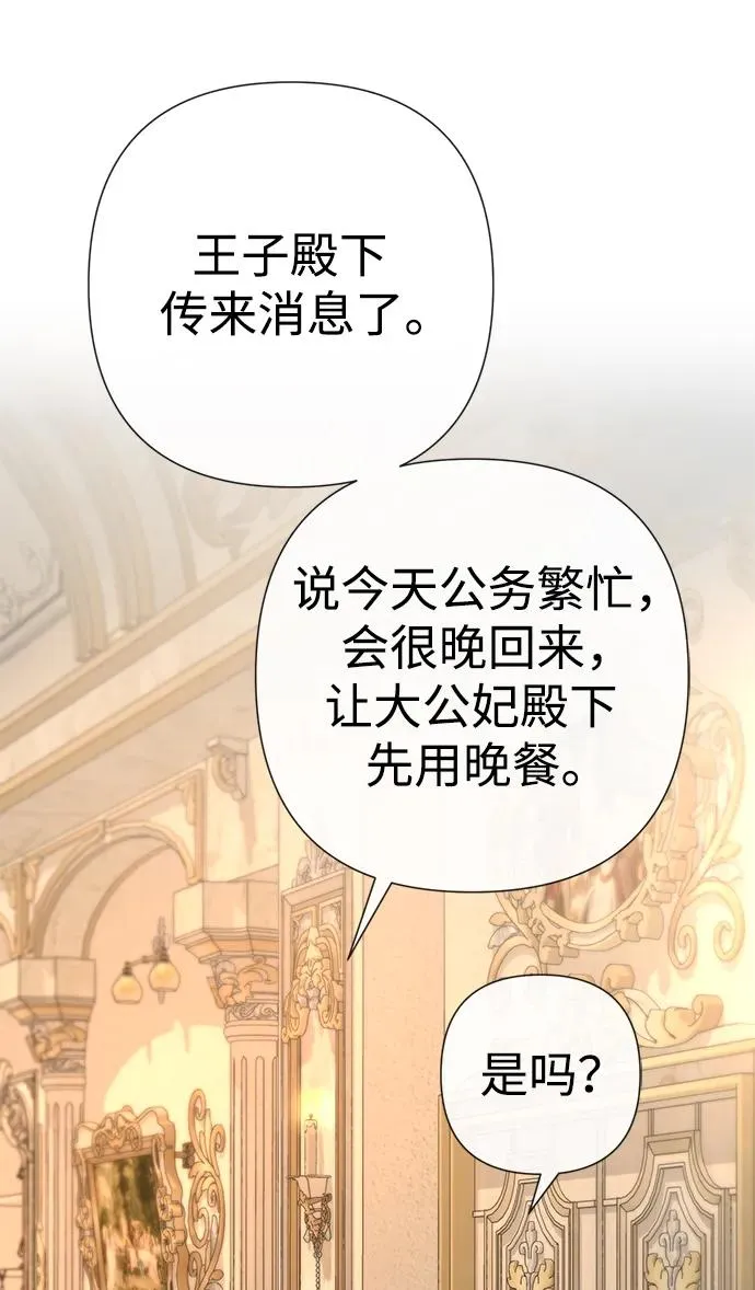 [第45话] 勒森的疯狗 第96页