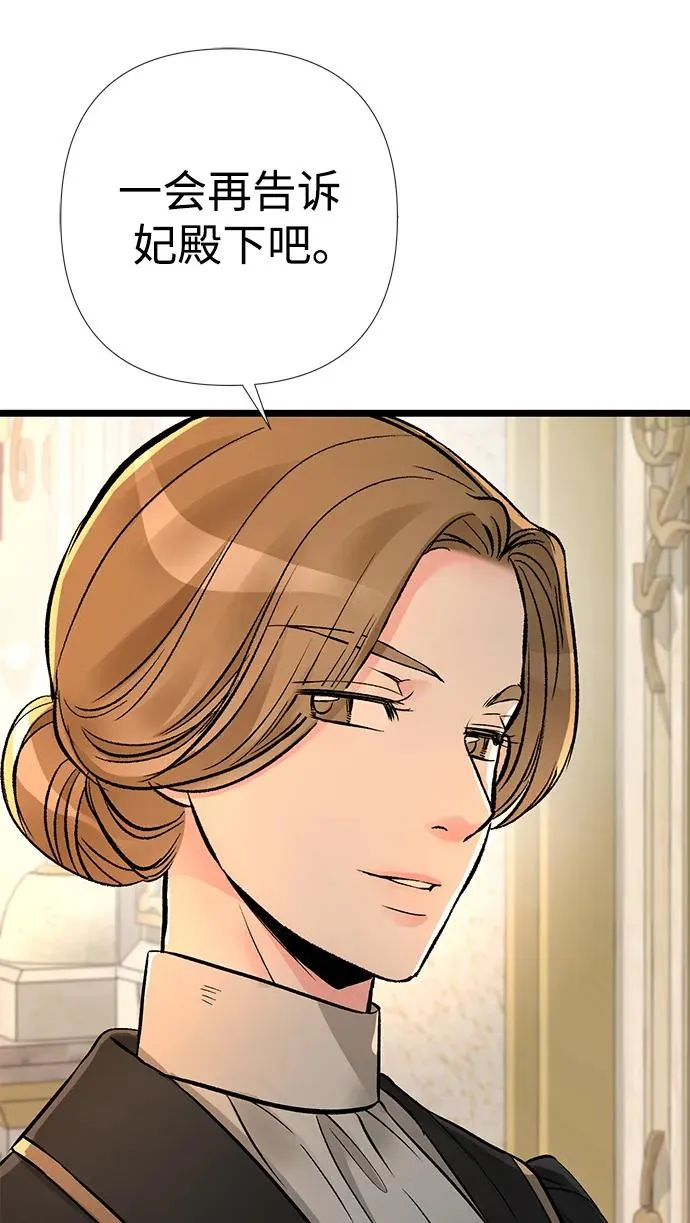 [第45话] 勒森的疯狗 第98页