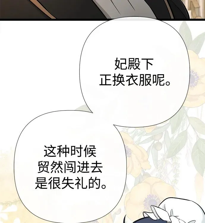 [第45话] 勒森的疯狗 第99页