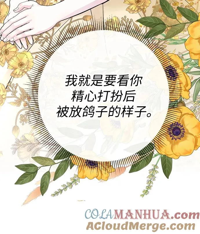 [第45话] 勒森的疯狗 第101页