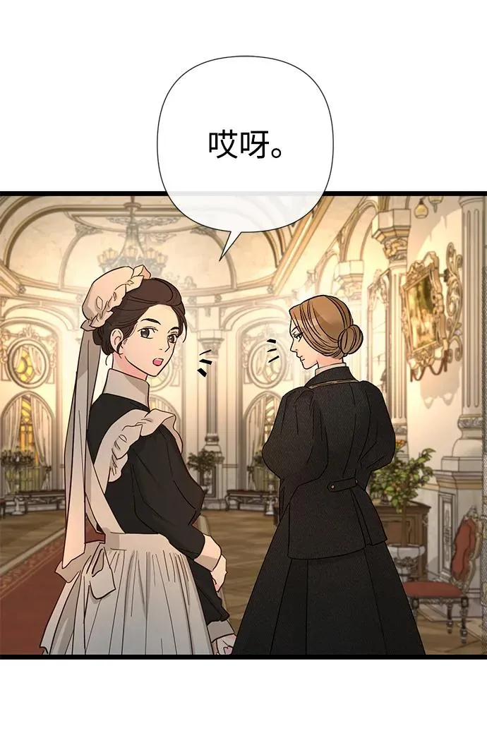 [第45话] 勒森的疯狗 第102页