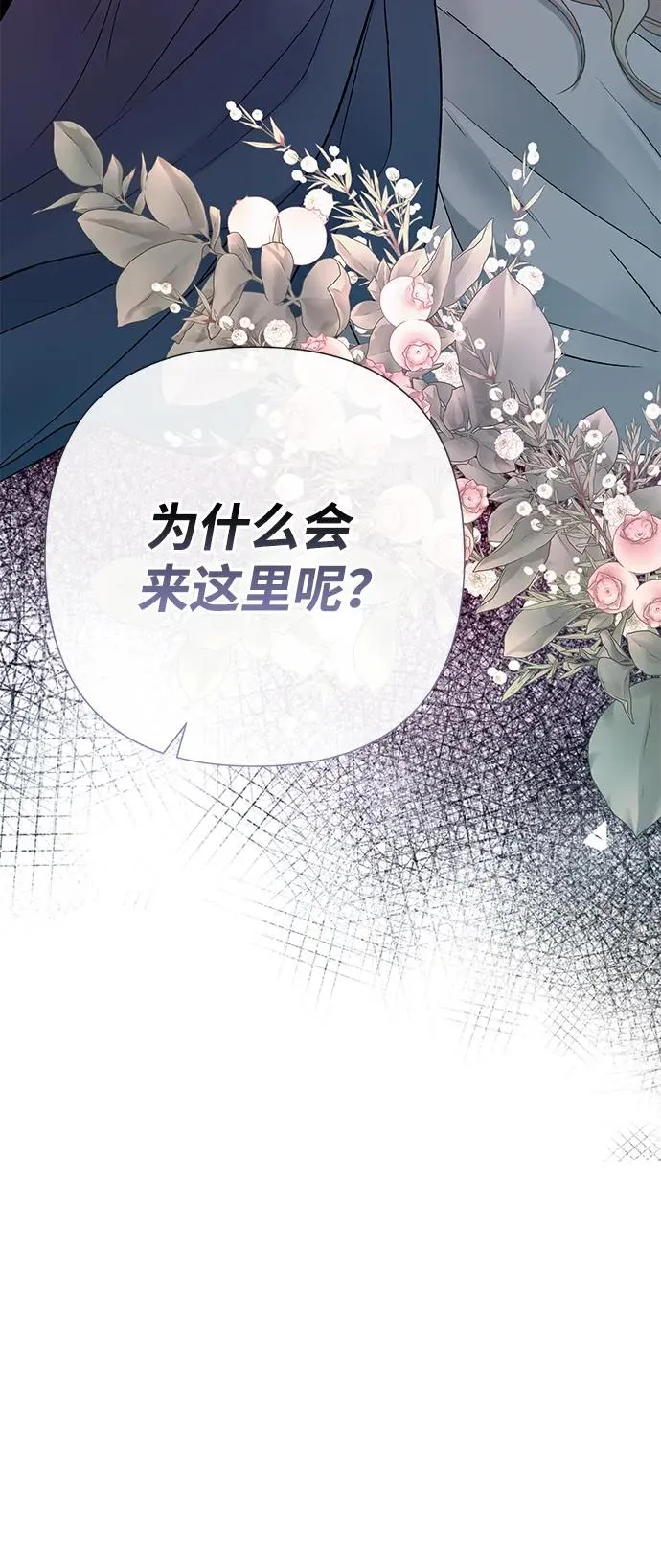 [第45话] 勒森的疯狗 第106页