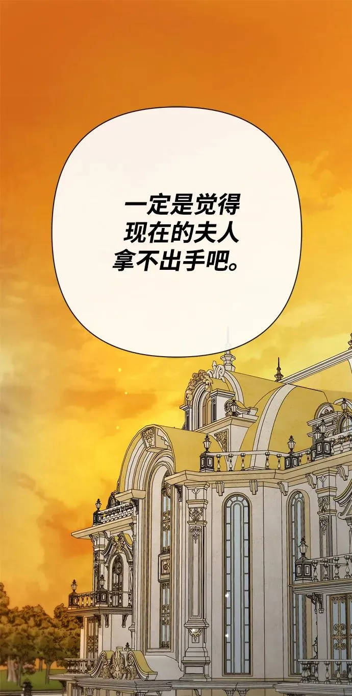 [第46话] 那种女人 第2页
