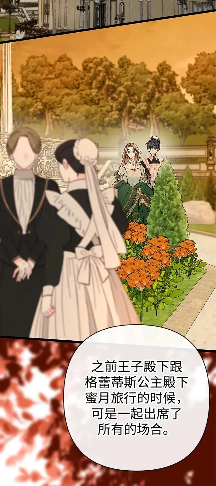 [第46话] 那种女人 第3页