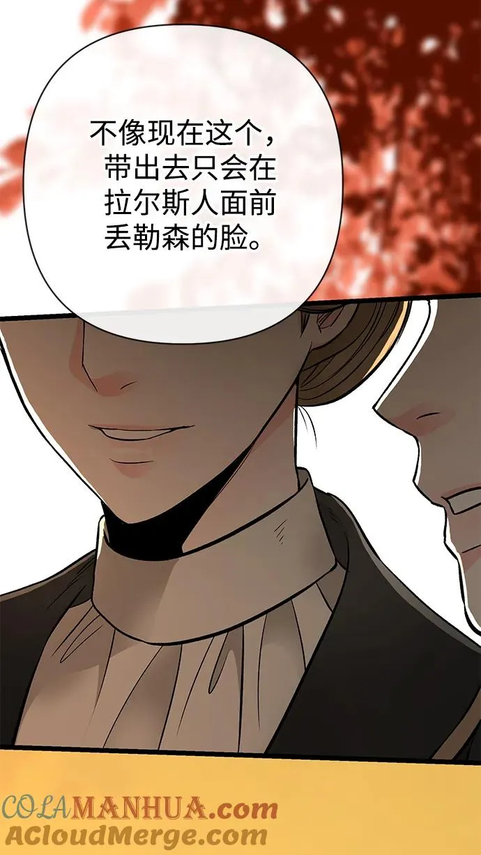 [第46话] 那种女人 第4页