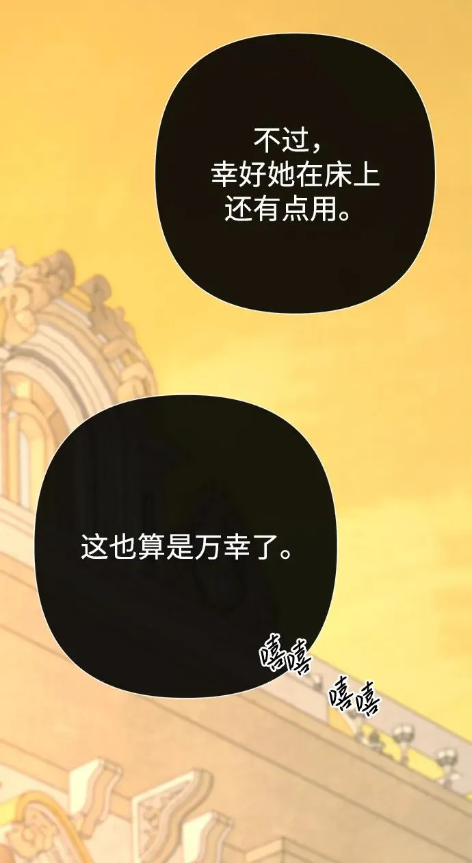 [第46话] 那种女人 第5页