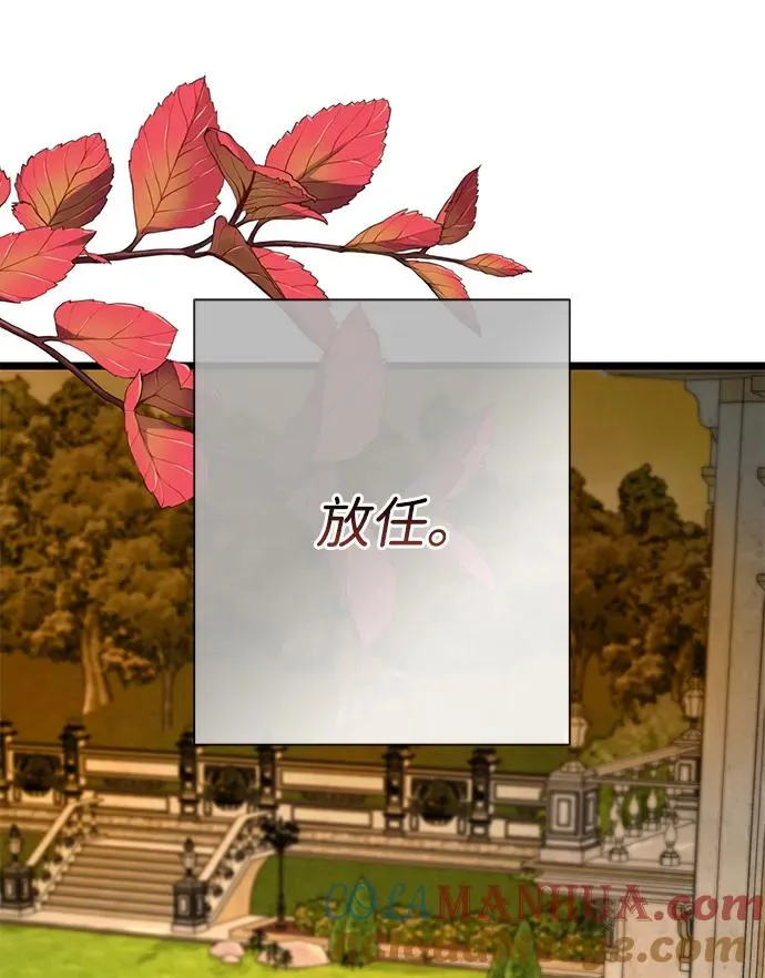 [第46话] 那种女人 第10页