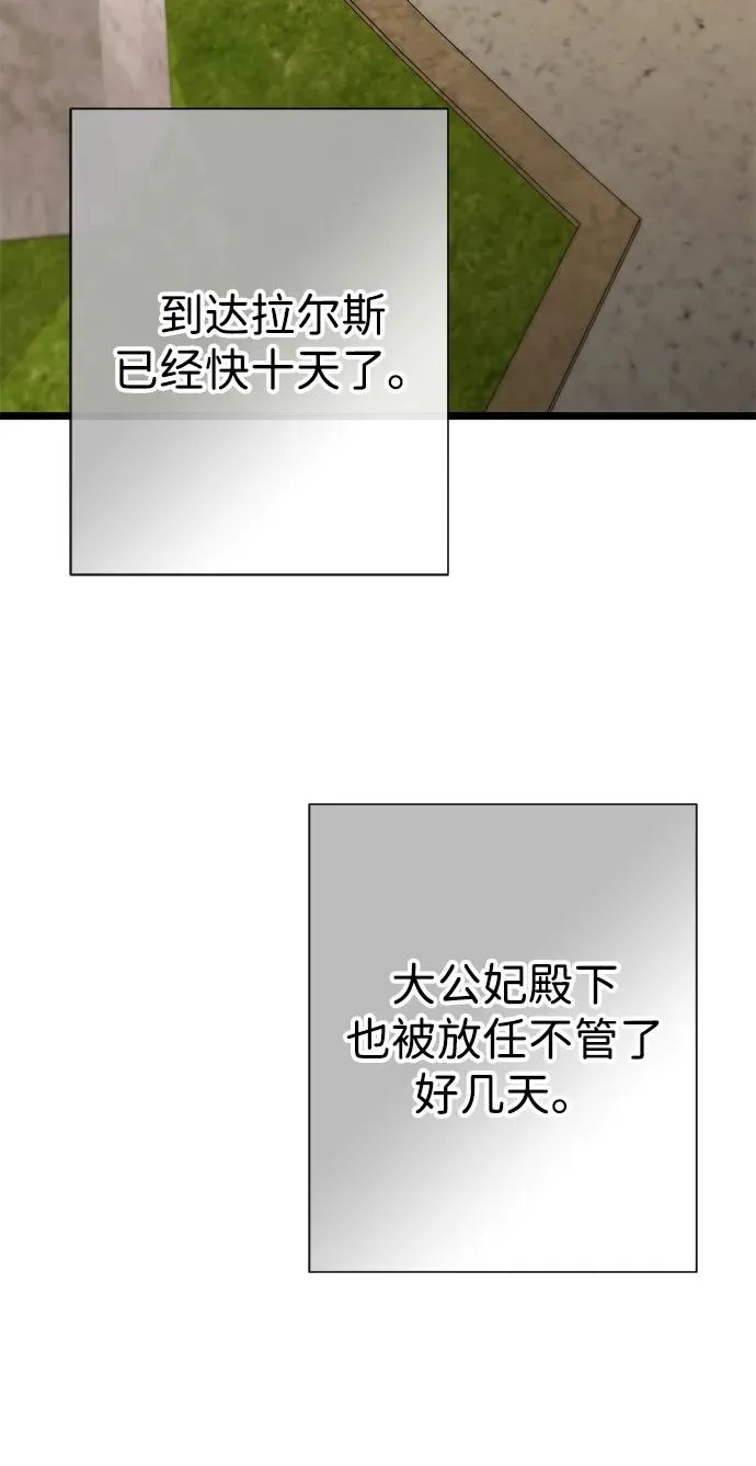 [第46话] 那种女人 第12页