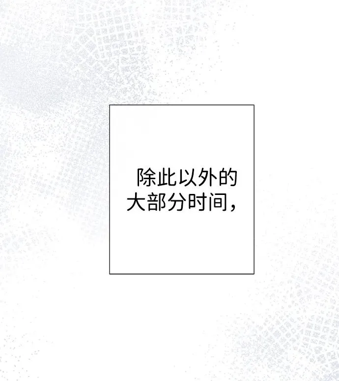 [第46话] 那种女人 第14页