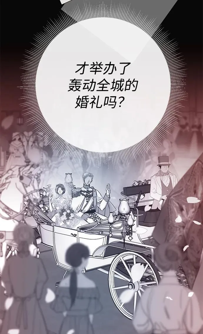 [第46话] 那种女人 第17页