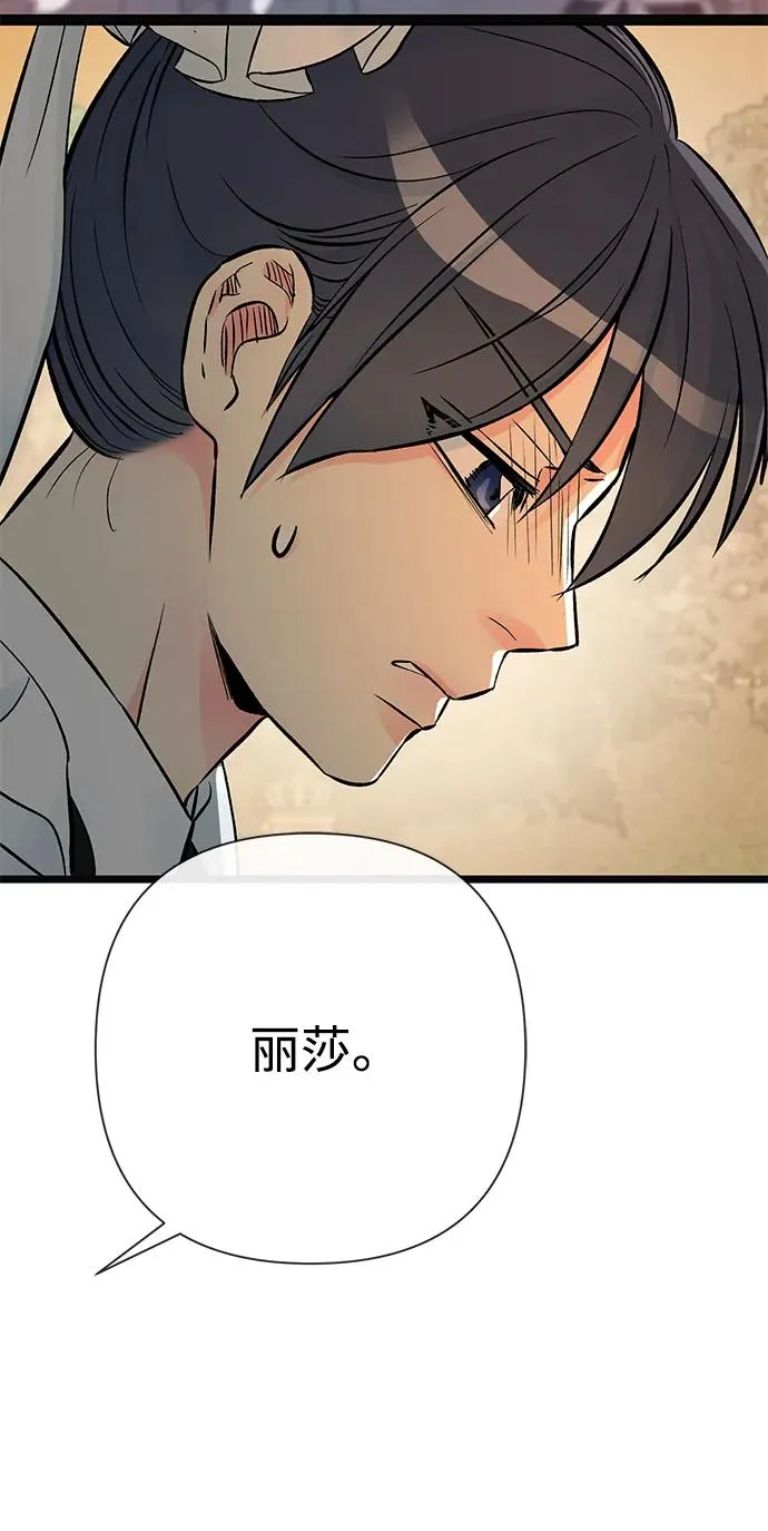 [第46话] 那种女人 第18页