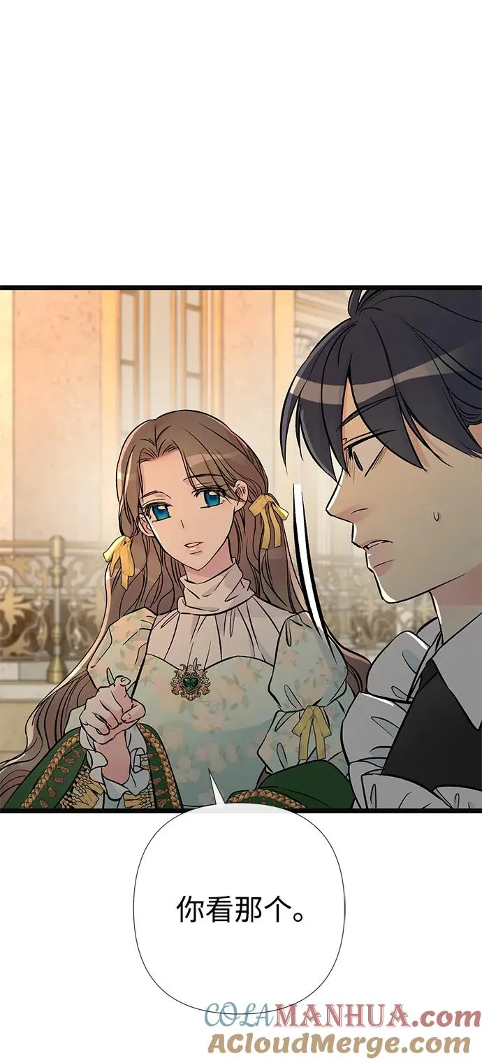 [第46话] 那种女人 第19页