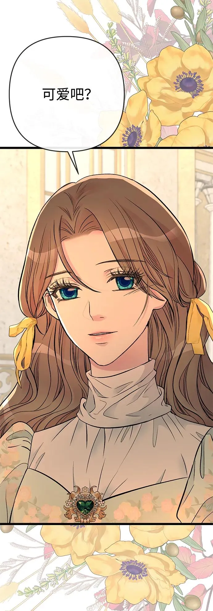 [第46话] 那种女人 第21页