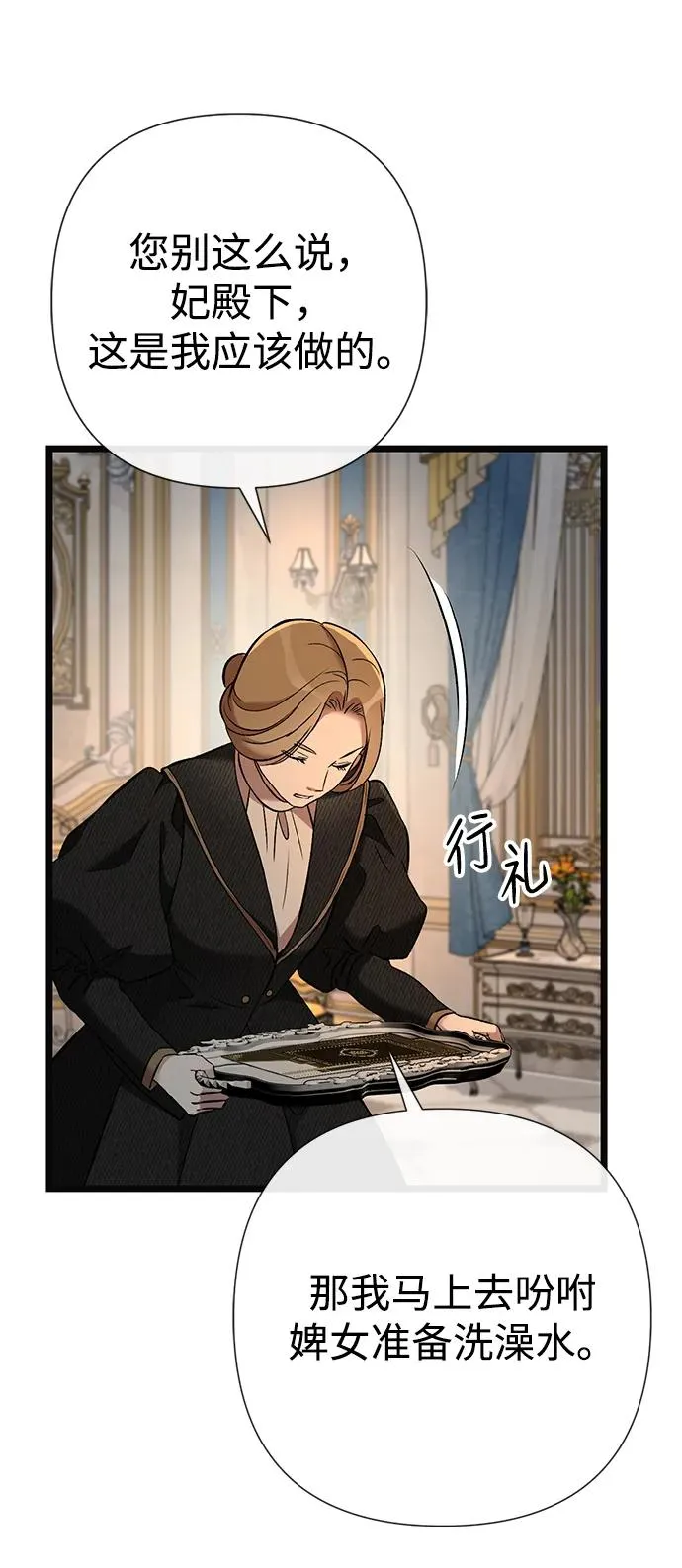 [第46话] 那种女人 第26页