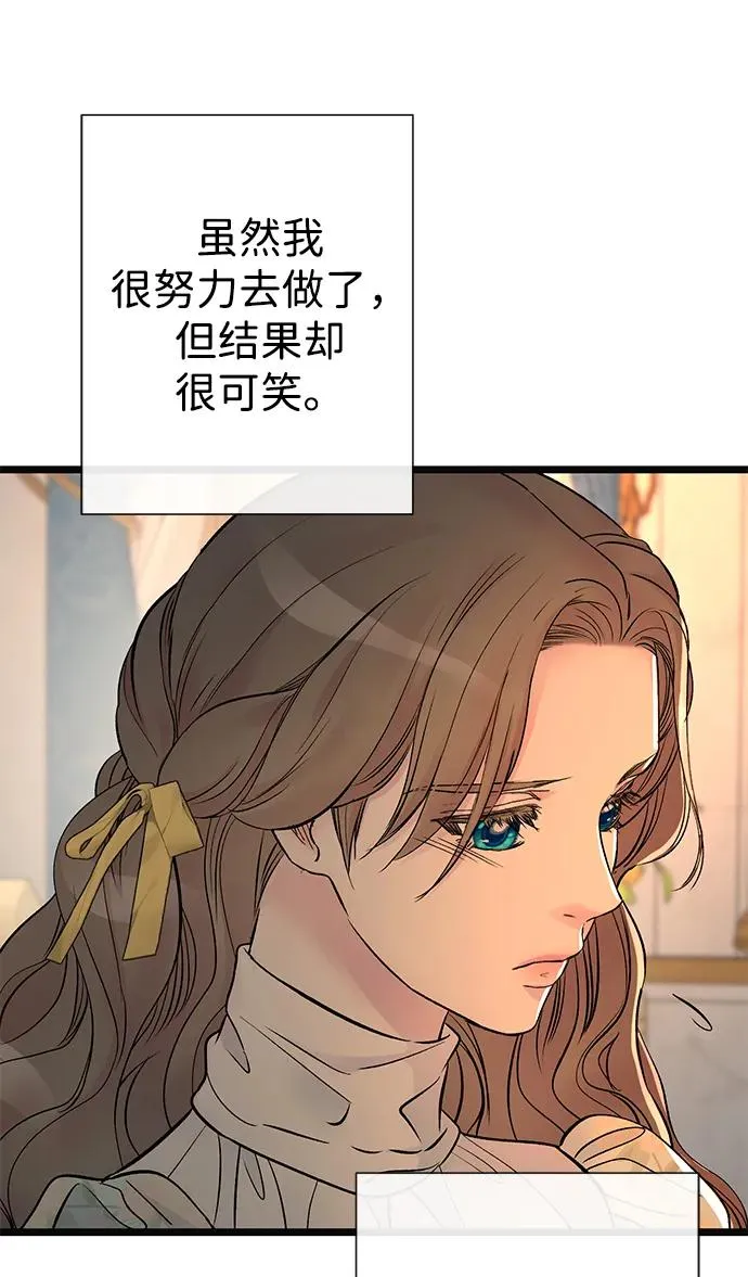 [第46话] 那种女人 第29页