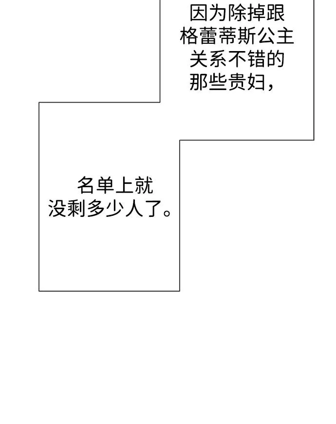 [第46话] 那种女人 第30页