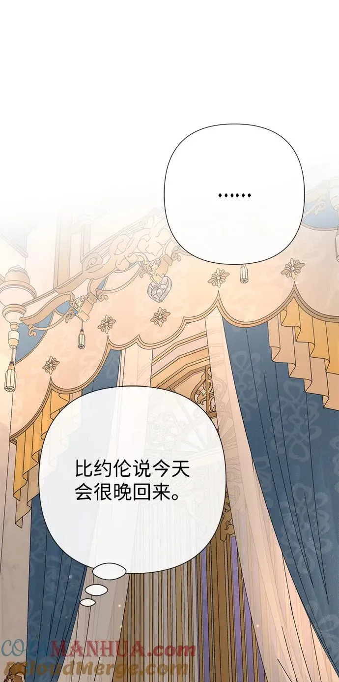 [第46话] 那种女人 第31页