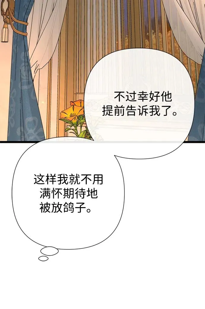 [第46话] 那种女人 第32页