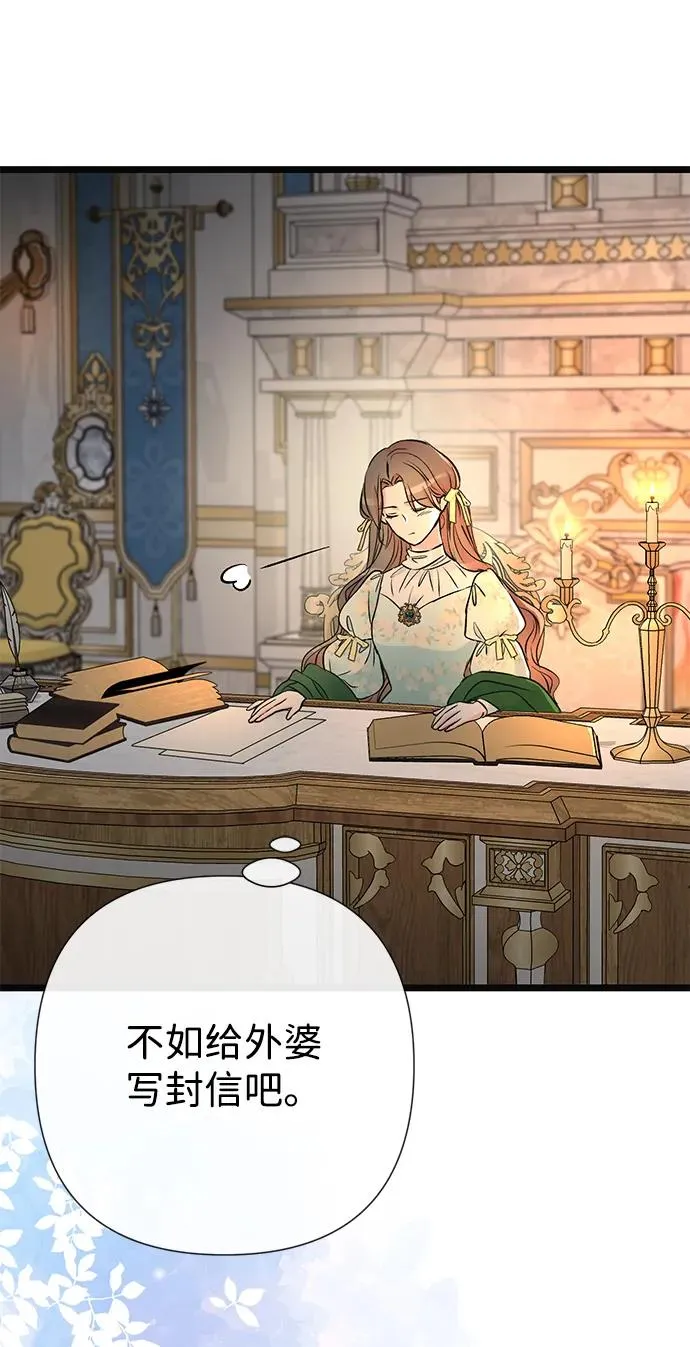 [第46话] 那种女人 第33页