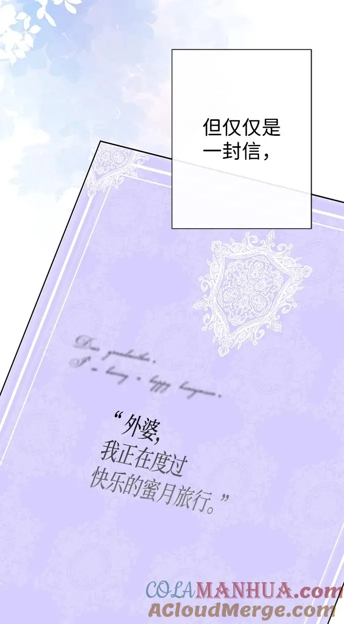 [第46话] 那种女人 第34页