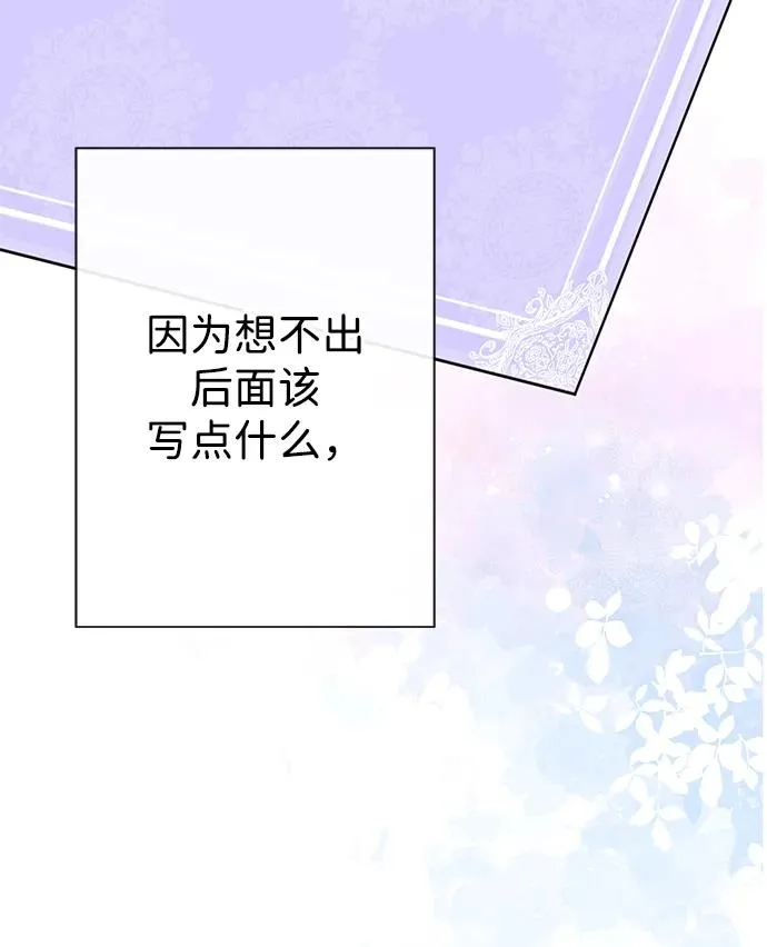 [第46话] 那种女人 第35页
