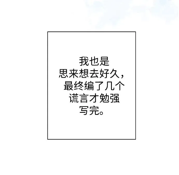 [第46话] 那种女人 第36页