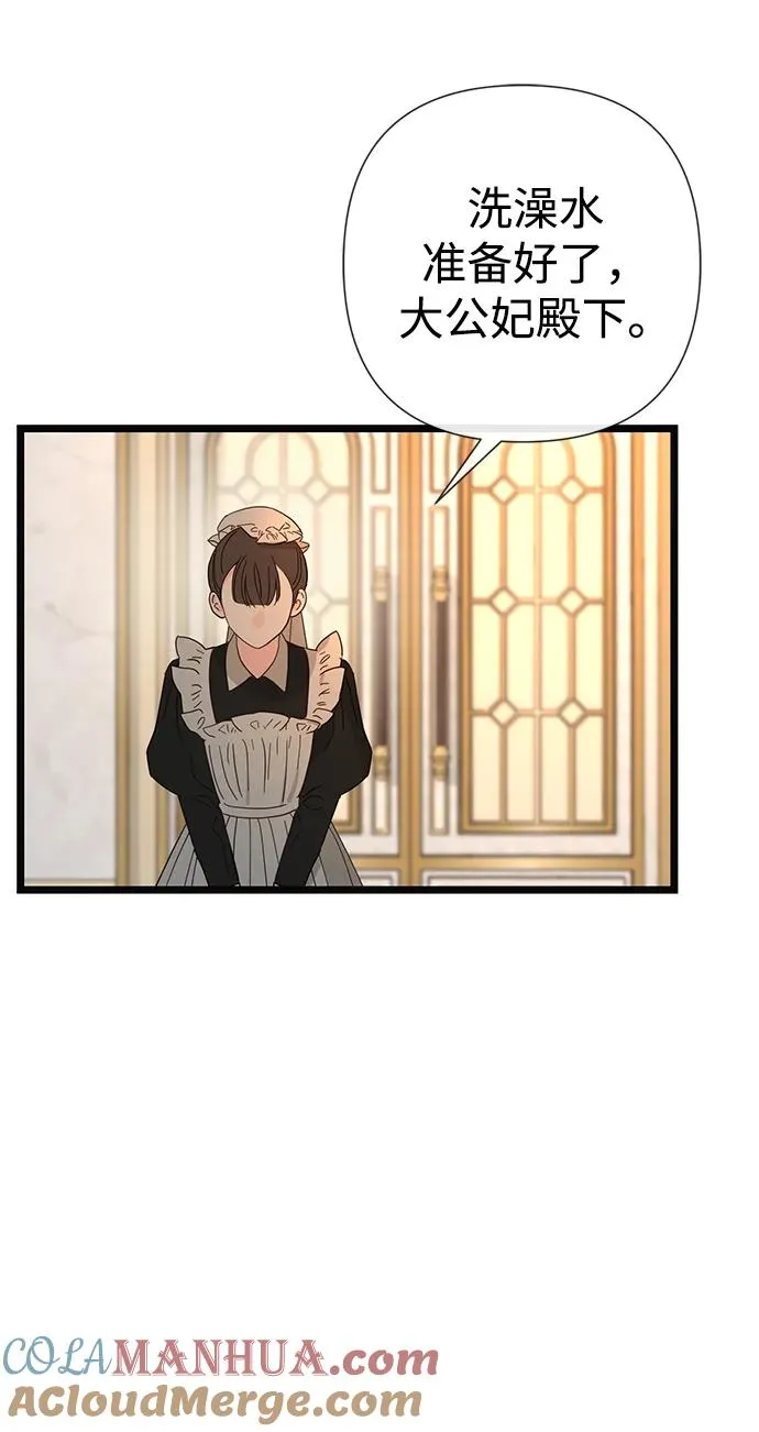 [第46话] 那种女人 第37页