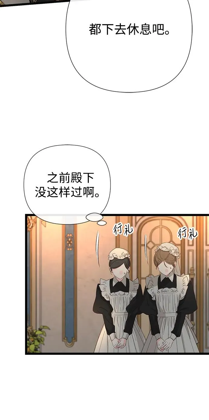 [第46话] 那种女人 第42页