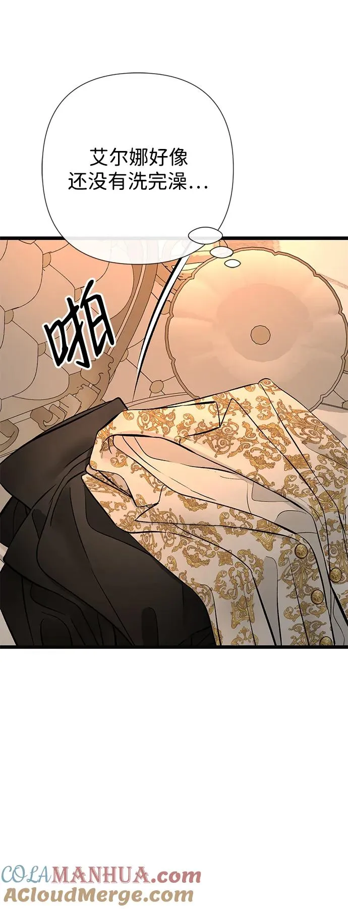 [第46话] 那种女人 第43页