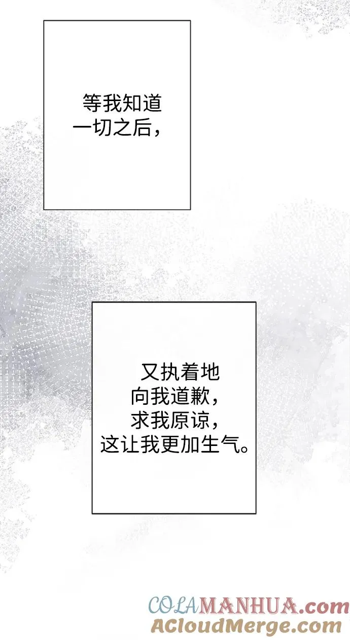 [第46话] 那种女人 第49页