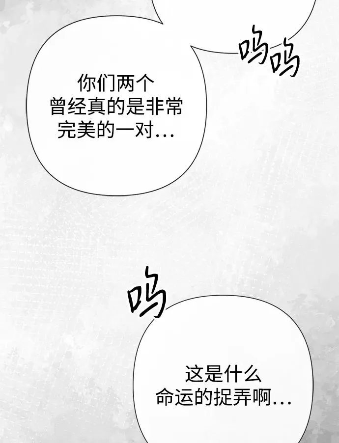 [第46话] 那种女人 第51页