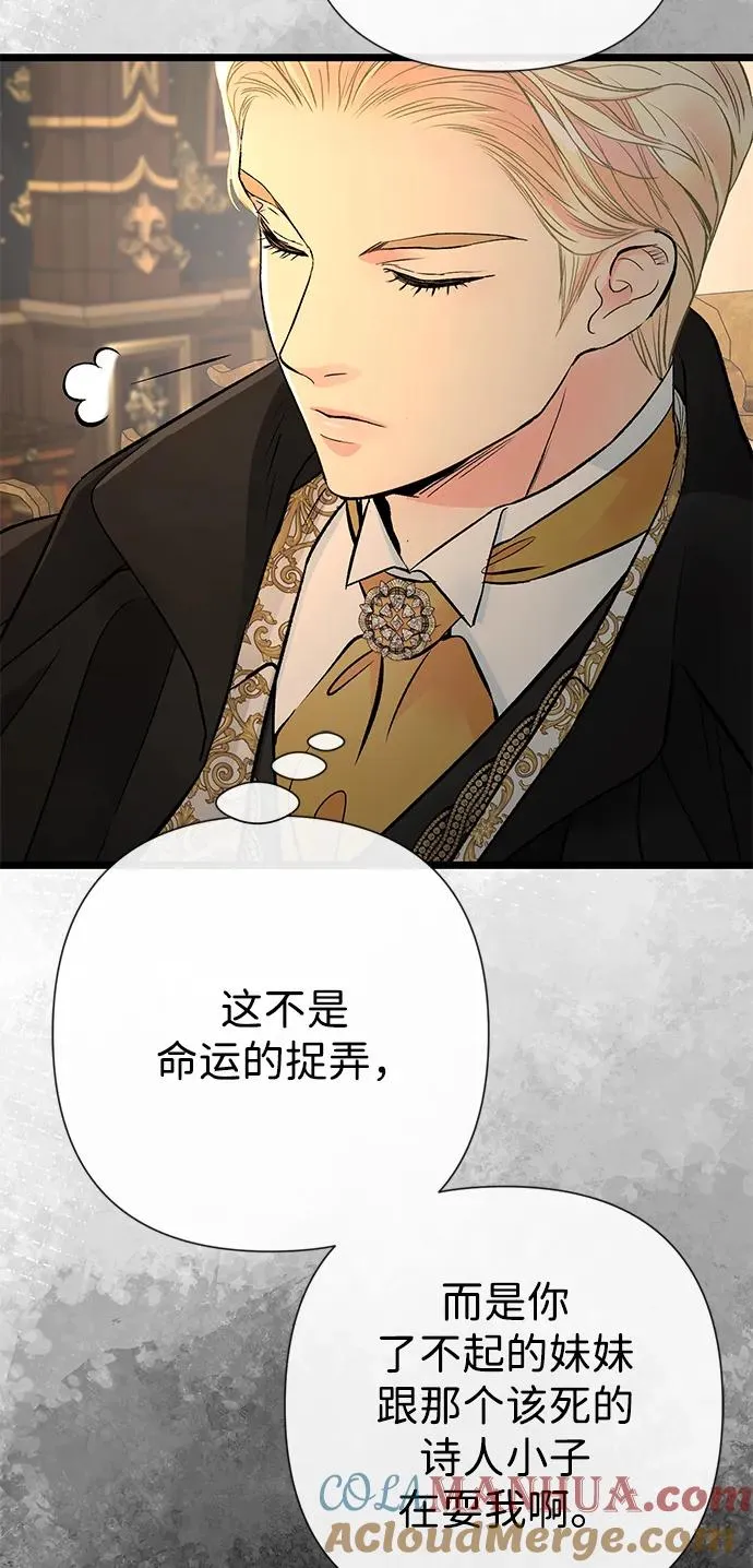 [第46话] 那种女人 第52页
