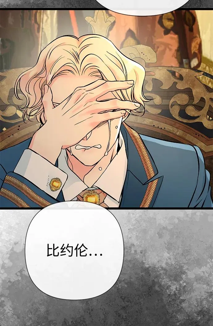 [第46话] 那种女人 第53页