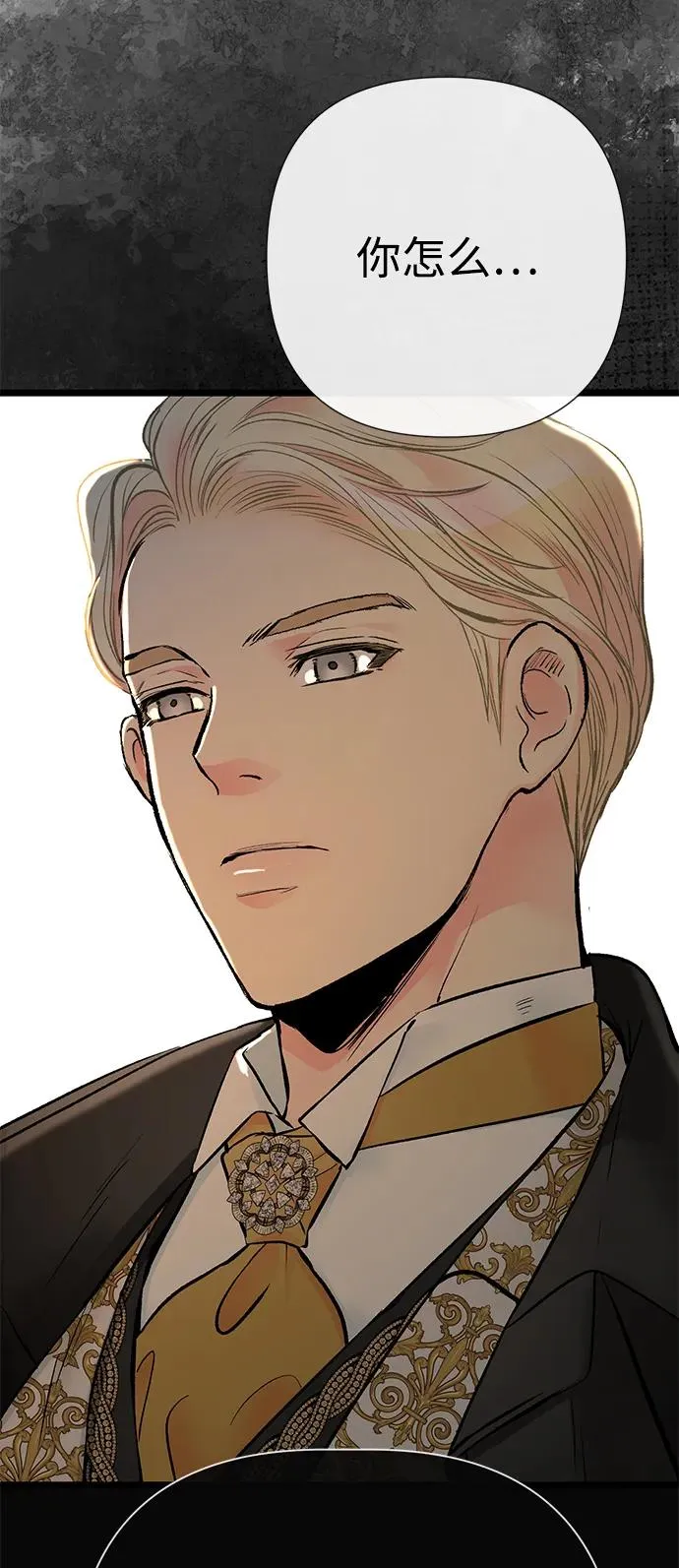 [第46话] 那种女人 第54页