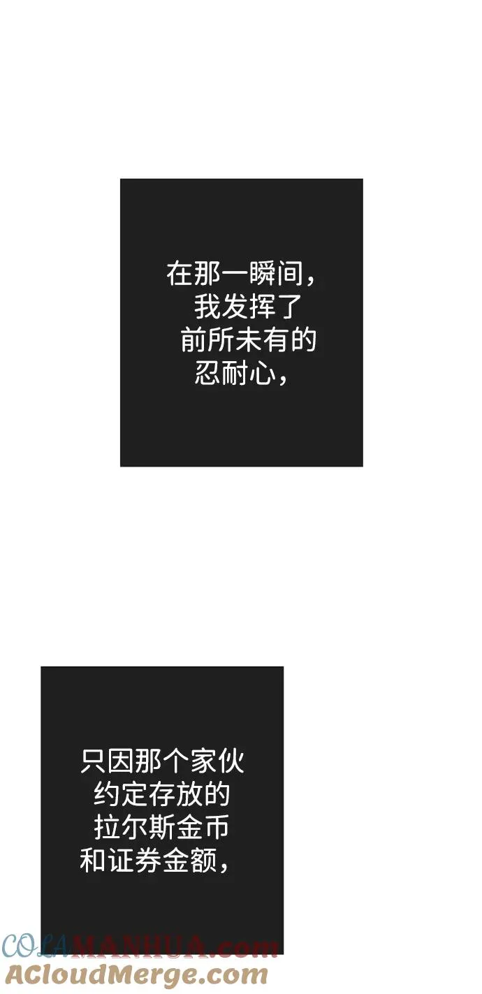 [第46话] 那种女人 第61页