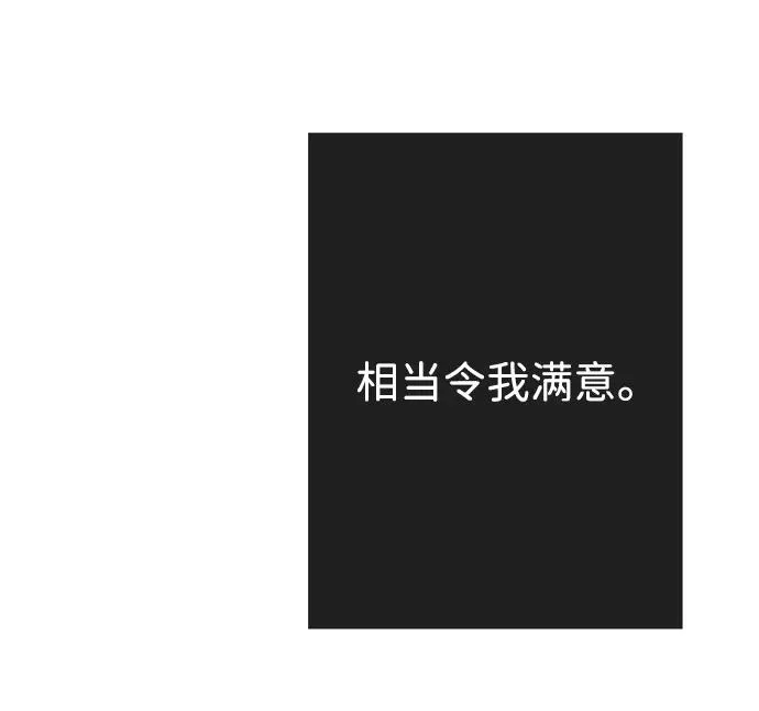 [第46话] 那种女人 第62页